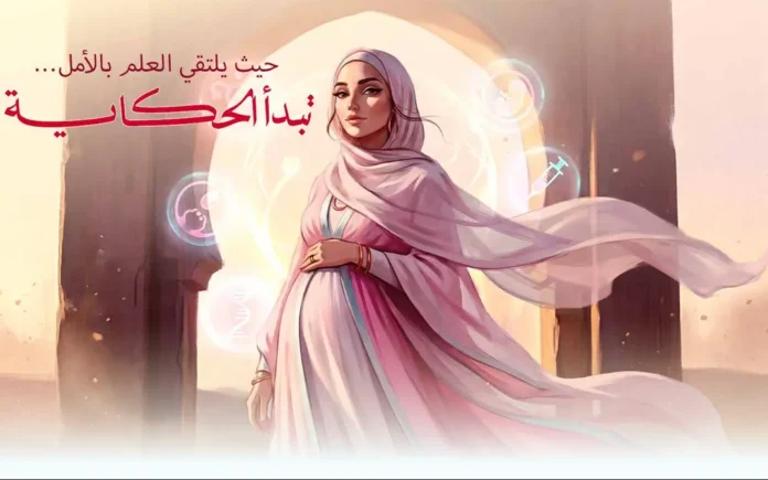 مركز-بيروت-للحقن-المجهري مركز بيروت للحقن المجهري